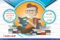 دوره درمان اختلال یادگیری  8 ساعته در تیر 99